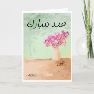 Tarjeta Eid Mubarak - Hermosa Pintura