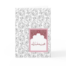 Eid Mubarak Hermoso diseño para musulmanes