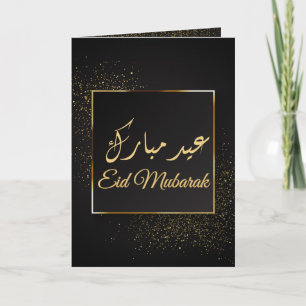 Tarjeta Eid Mubarak Oro Negro Elegante Eid