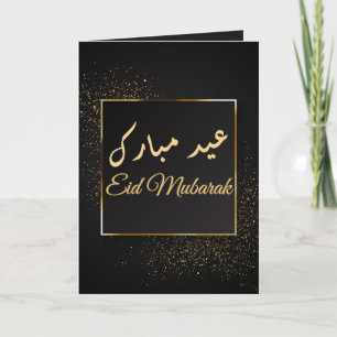 Tarjeta Eid Mubarak Oro Negro Elegante Eid