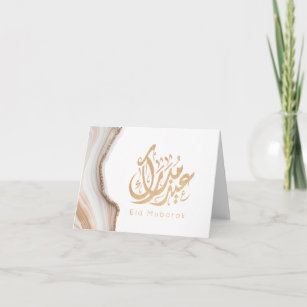Tarjeta Eid Mubarak, regalos de Eid, caligrafía árabe