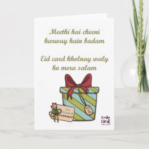 Tarjeta Eid Mubarak - Urdu