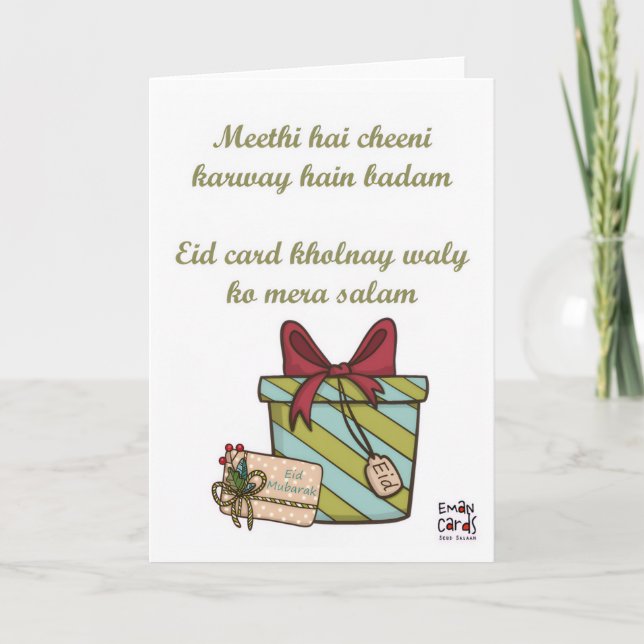 Tarjeta Eid Mubarak - Urdu (Anverso)