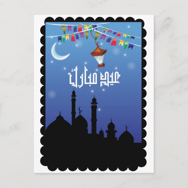Tarjeta Eid Mubarik (Anverso)