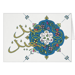 Tarjeta Eid Saiid