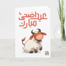 Tarjeta Eid ul Adha Mubarak - Cute Animal