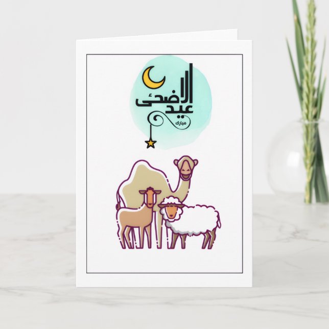 Tarjeta Eid ul Adha Mubarak - Cute Animals (Anverso)