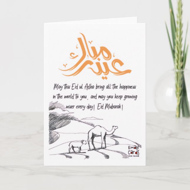 Tarjeta Eid ul Adha Mubarak - Decente (Anverso)