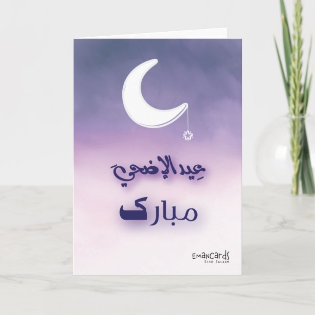 Tarjeta Eid ul Adha Mubarak - Moon (Anverso)