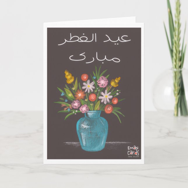 Tarjeta Eid ul Fitr Mubarak - Flowers (Anverso)