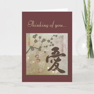 Tarjeta El amor del diseño del kanji "que piensa en usted"
