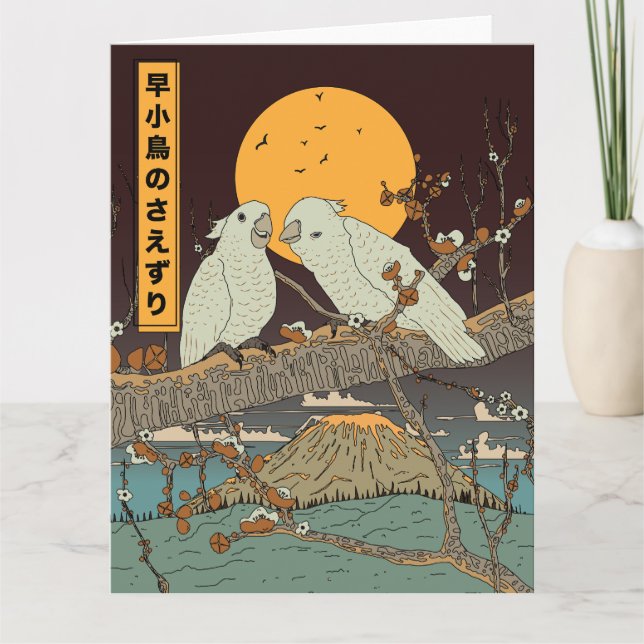 Tarjeta El canto de pájaros pequeños (Anverso)