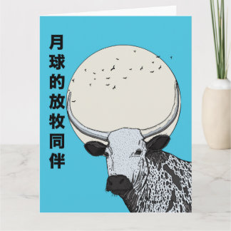 Tarjeta El compañero de moda de la luna