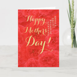 Tarjeta El Día de la Madre Floral Rosa Roja, poema clásico