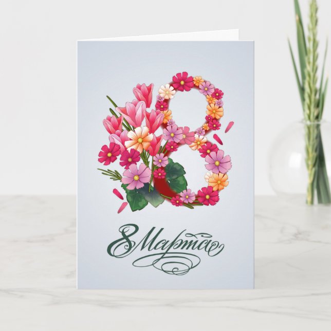 Tarjeta El día de las mujeres internacionales rusas (Anverso)