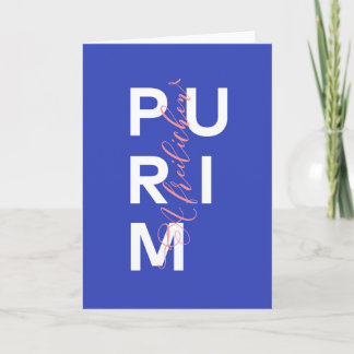 Tarjeta El Purim Mishloach Manot moderno