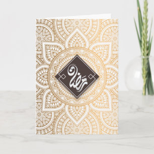 Tarjeta El Ramadán