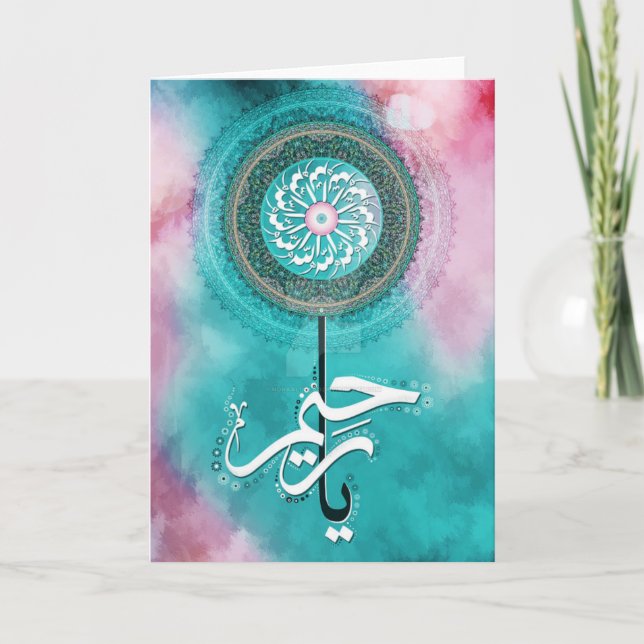 Tarjeta El Ramadán (Anverso)