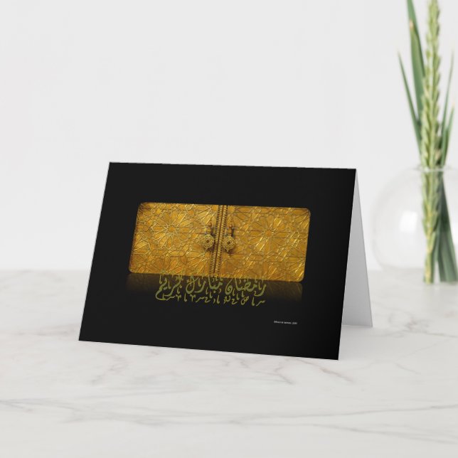 Tarjeta El Ramadán feliz (Anverso)