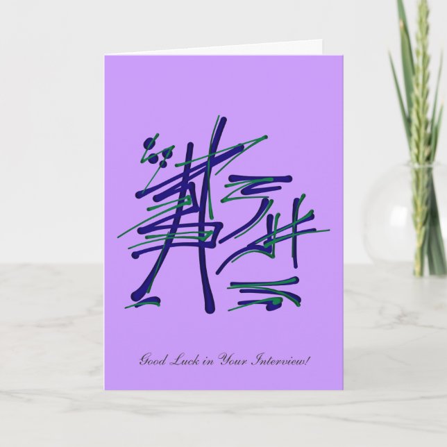 Tarjeta El respeto se gana - Entrevista Buena Suerte (Anverso)