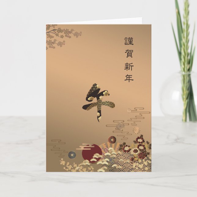 Tarjeta Elegant Japanese New Year Golden Design (Anverso)