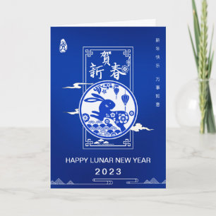 Tarjeta Elegante Conejo del Año Lunar Chino Blanco Azul 20