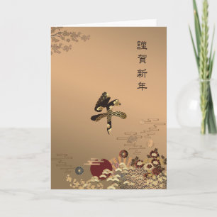 Tarjeta Elegante diseño dorado de año nuevo japonés