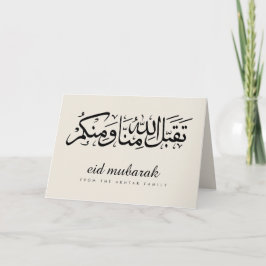 Tarjeta Elegante escritura Eid Mubarak Saludo de vacacione