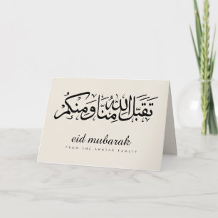 Tarjeta Elegante escritura Eid Mubarak Saludo de vacacione