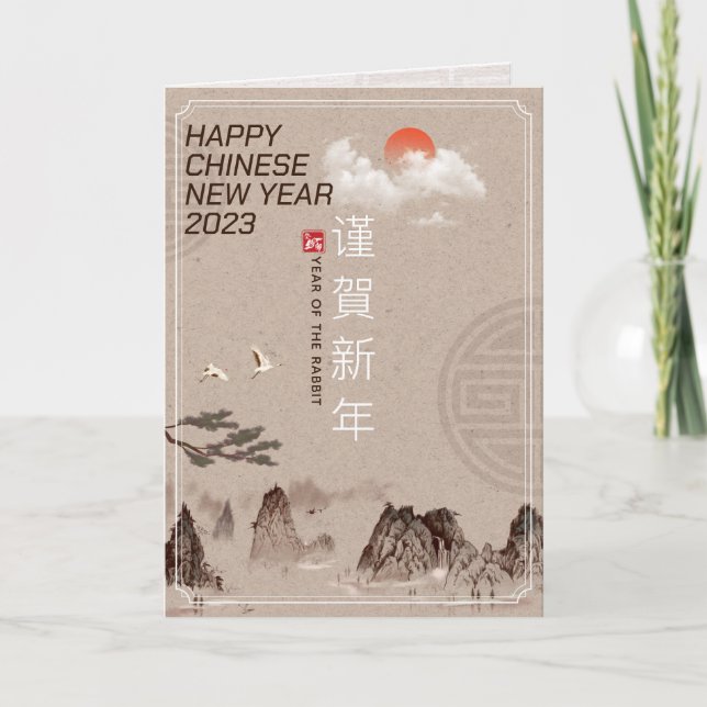 Tarjeta Elegante pintura tradicional china CNY 2023 (Anverso)