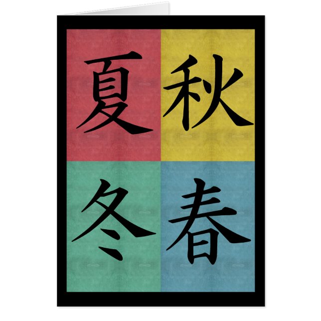 Tarjeta en blanco de cuatro estaciones (Frente)