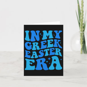 Tarjeta En mi época griega de Pascua, un divertido guirnal