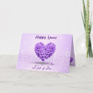 Tarjeta Encantador Feliz Noruz Purple Hyacinth Heart Bouqu