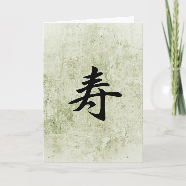 Tarjeta Enhorabuena - Kotobuki (Anverso)