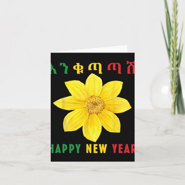 Tarjeta Enkuh Adey Abeba, Happy New Year, Ethioan Eritrean (Anverso)