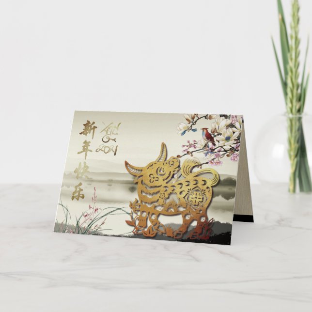 Tarjeta Escena bucólica encantadora China 0x Año 2021 GC (Anverso)