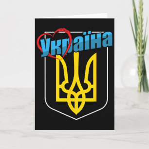 Tarjeta Escudo Nacional de Armas de Ucrania Corazón Hogar