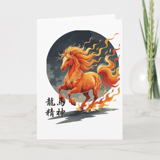 Tarjeta Espíritu de Caballo Dragón (Anverso)