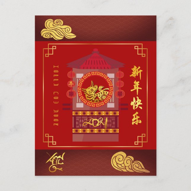 Tarjeta estilizada de Palanquin Ox Year 2021 (Anverso)