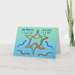 Tarjeta Estrella Rosh Hashanah Shofar