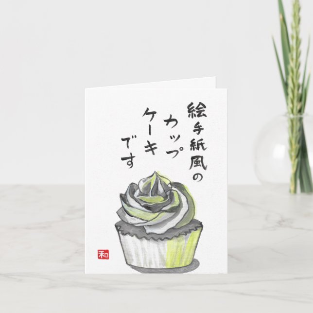 Tarjeta Etegami Cupcake (Anverso)