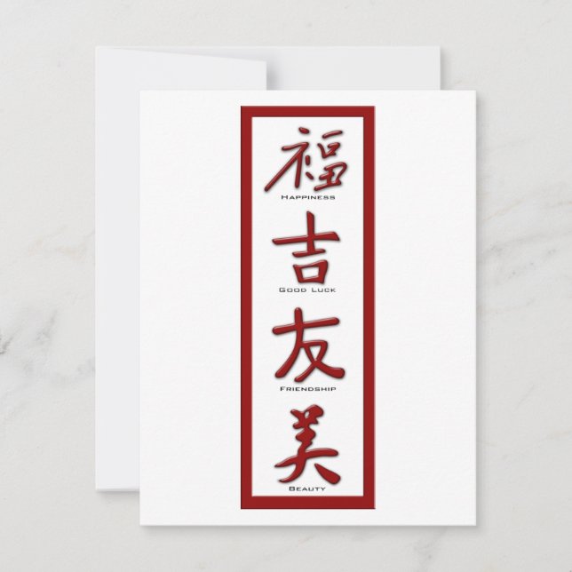 Tarjeta Felicidad, Buena Suerte, Amistad, Belleza (Anverso)