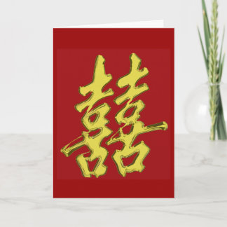 Tarjeta Felicidad doble