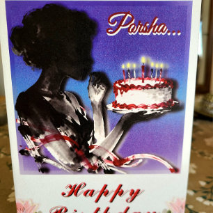 Tarjeta Felicidades a ti Tarta de cumpleaños Saludo 