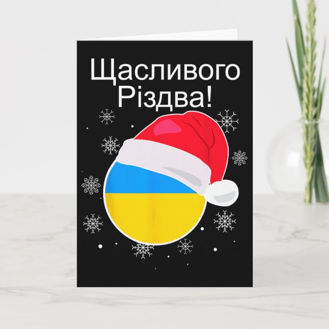 Tarjeta Felicitación de Navidad de Ucrania Shchaslyvoho Ri (Anverso)