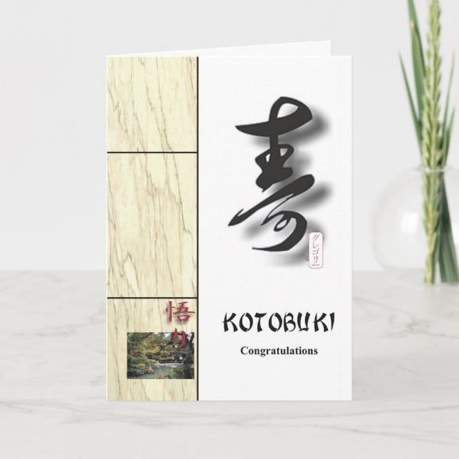 Tarjeta felicitaciones1 (Anverso)