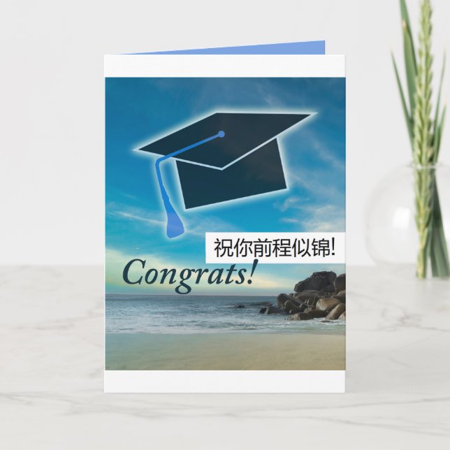 Tarjeta Felicitaciones a los graduados chinos (Anverso)