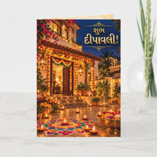 Tarjeta Felicitaciones de Diwali y Año Nuevo de la Casa Gu