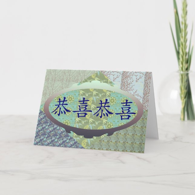 Tarjeta Felicitaciones en chino (Anverso)