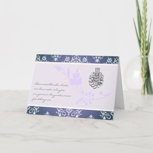 Tarjeta Felicitaciones islámicas boda damask card dua (Anverso)